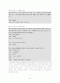 [인문과학] 인간관계 심리학-이성간의 사랑 24페이지