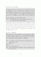 [인문과학] 인간관계 심리학-이성간의 사랑 25페이지
