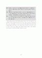 [인문과학] 인간관계 심리학-이성간의 사랑 26페이지