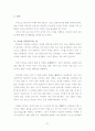 [인문과학] 인간관계 심리학-이성간의 사랑 27페이지