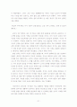 [인문과학] 인간관계 심리학-이성간의 사랑 31페이지