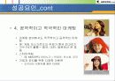 온라인게임 - 넥슨(기업소개 및 성공요인) 21페이지