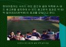 스포츠마케팅 발표-현대자동차의 월드컵 스폰서 참여 8페이지