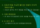 스포츠마케팅 발표-현대자동차의 월드컵 스폰서 참여 29페이지