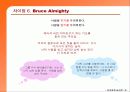 인간관계 심리학-이성간의 사랑 16페이지