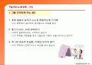 인간관계 심리학-이성간의 사랑 19페이지