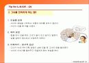 인간관계 심리학-이성간의 사랑 20페이지
