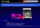 기업윤리:포드 - Pinto 3페이지