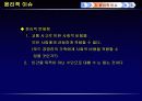 기업윤리:포드 - Pinto 11페이지