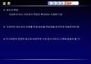 기업윤리:포드 - Pinto 17페이지