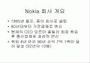 노키아(Nokia) 4페이지