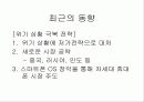 노키아(Nokia) 12페이지