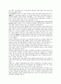 고적답사기행문 5페이지