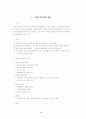 증권금융상품 2페이지