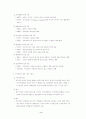 증권금융상품 3페이지