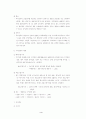 증권금융상품 4페이지