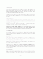 증권금융상품 7페이지