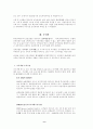 증권금융상품 8페이지