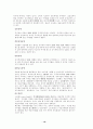 증권금융상품 10페이지