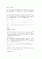 증권금융상품 11페이지