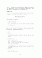 증권금융상품 12페이지