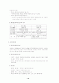 증권금융상품 14페이지