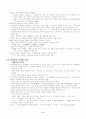 세계의 신화( 서양과 동양 모두) 조사, 분석한 레포트 7페이지