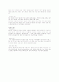 제2차세계대전 4페이지