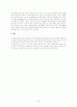 [공과대]-반도체 패키지 동향 분석 4페이지