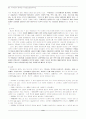 디자인의 모든것-시각디자인,산업디자인,공업디자인 (디자인 강의 노트) 2페이지