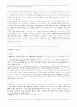 디자인의 모든것-시각디자인,산업디자인,공업디자인 (디자인 강의 노트) 5페이지