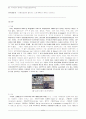 디자인의 모든것-시각디자인,산업디자인,공업디자인 (디자인 강의 노트) 7페이지
