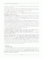 디자인의 모든것-시각디자인,산업디자인,공업디자인 (디자인 강의 노트) 8페이지