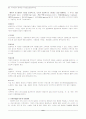 디자인의 모든것-시각디자인,산업디자인,공업디자인 (디자인 강의 노트) 9페이지