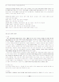 디자인의 모든것-시각디자인,산업디자인,공업디자인 (디자인 강의 노트) 10페이지