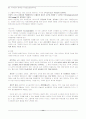 디자인의 모든것-시각디자인,산업디자인,공업디자인 (디자인 강의 노트) 11페이지