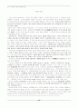 디자인의 모든것-시각디자인,산업디자인,공업디자인 (디자인 강의 노트) 12페이지