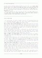 디자인의 모든것-시각디자인,산업디자인,공업디자인 (디자인 강의 노트) 14페이지