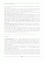 디자인의 모든것-시각디자인,산업디자인,공업디자인 (디자인 강의 노트) 15페이지