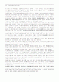 디자인의 모든것-시각디자인,산업디자인,공업디자인 (디자인 강의 노트) 16페이지
