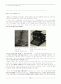 디자인의 모든것-시각디자인,산업디자인,공업디자인 (디자인 강의 노트) 18페이지