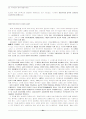 디자인의 모든것-시각디자인,산업디자인,공업디자인 (디자인 강의 노트) 21페이지