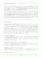 디자인의 모든것-시각디자인,산업디자인,공업디자인 (디자인 강의 노트) 22페이지