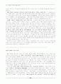 디자인의 모든것-시각디자인,산업디자인,공업디자인 (디자인 강의 노트) 24페이지