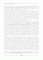 디자인의 모든것-시각디자인,산업디자인,공업디자인 (디자인 강의 노트) 26페이지