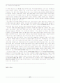 디자인의 모든것-시각디자인,산업디자인,공업디자인 (디자인 강의 노트) 27페이지