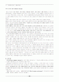 디자인의 모든것-시각디자인,산업디자인,공업디자인 (디자인 강의 노트) 29페이지