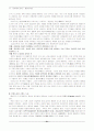 디자인의 모든것-시각디자인,산업디자인,공업디자인 (디자인 강의 노트) 31페이지