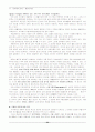 디자인의 모든것-시각디자인,산업디자인,공업디자인 (디자인 강의 노트) 35페이지