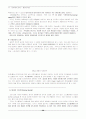 디자인의 모든것-시각디자인,산업디자인,공업디자인 (디자인 강의 노트) 36페이지